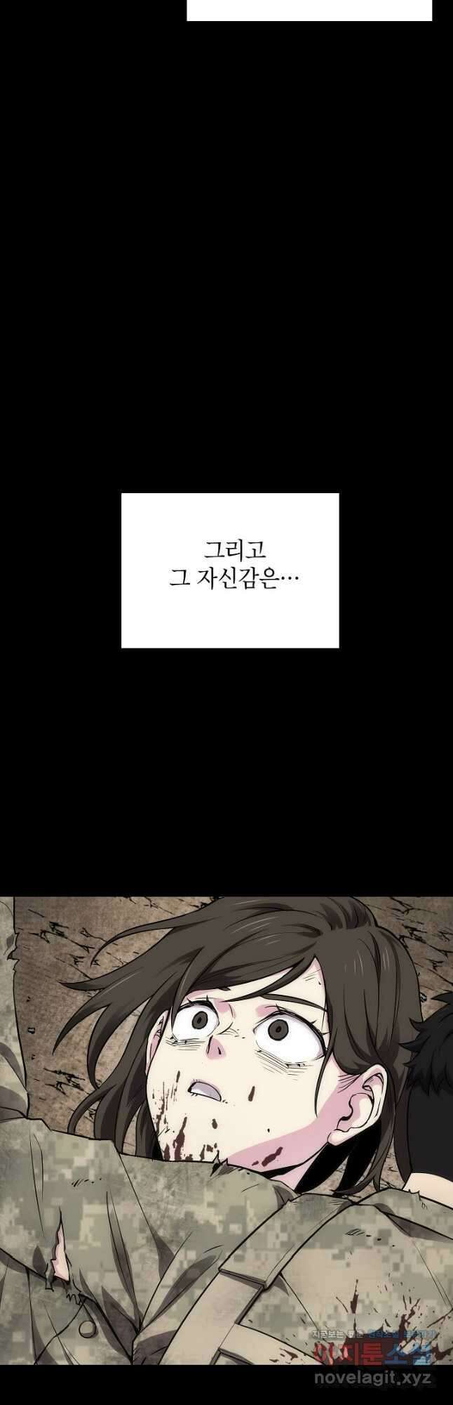 골렘 잡고 흙수저 탈출 59화 21