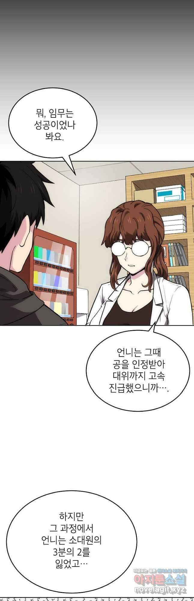 골렘 잡고 흙수저 탈출 59화 23