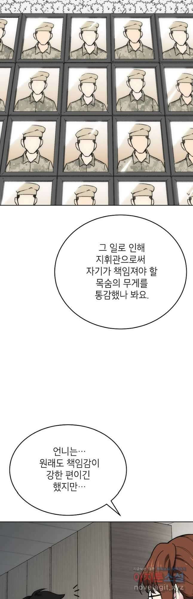 골렘 잡고 흙수저 탈출 59화 24