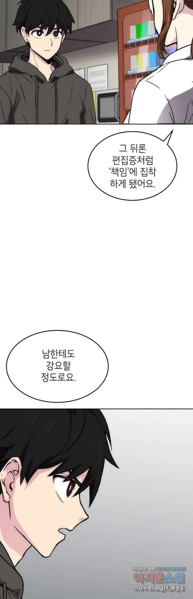 골렘 잡고 흙수저 탈출 59화 25