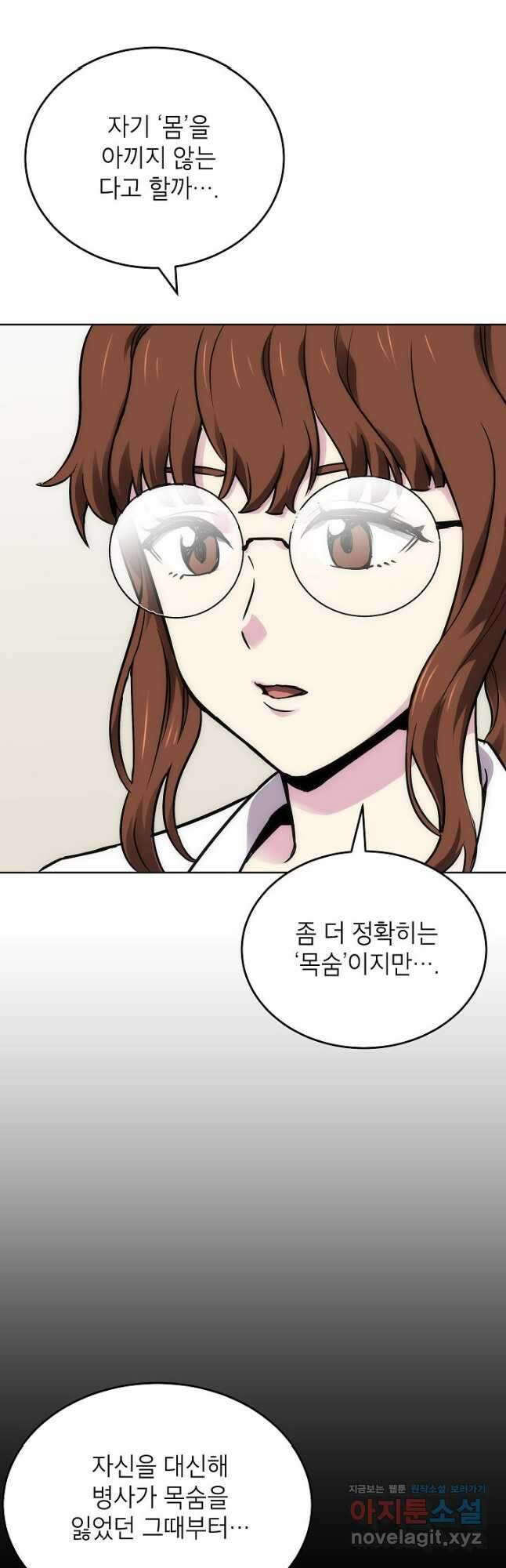 골렘 잡고 흙수저 탈출 59화 28