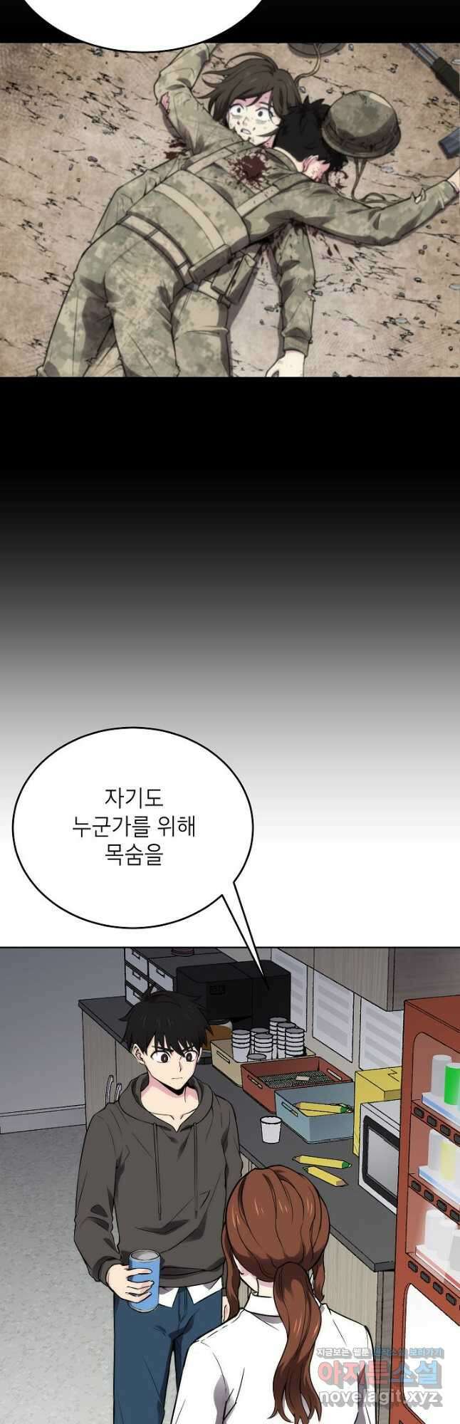 골렘 잡고 흙수저 탈출 59화 29