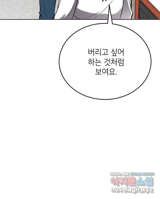 골렘 잡고 흙수저 탈출 59화 30