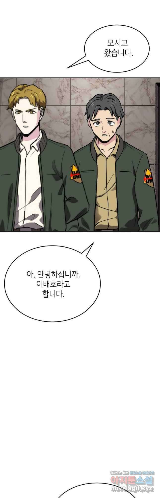 골렘 잡고 흙수저 탈출 59화 33