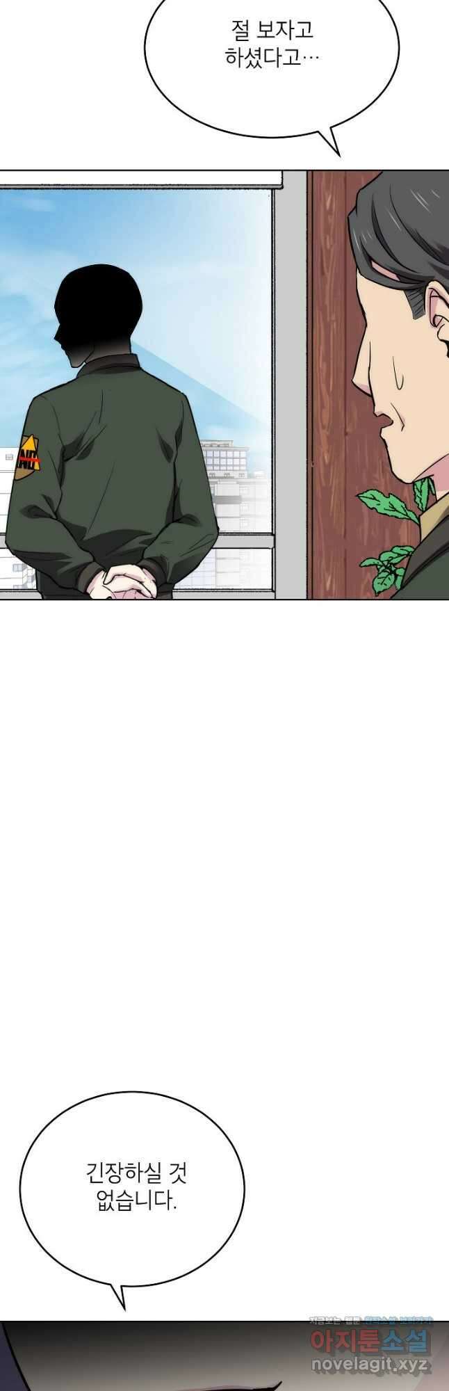 골렘 잡고 흙수저 탈출 59화 34