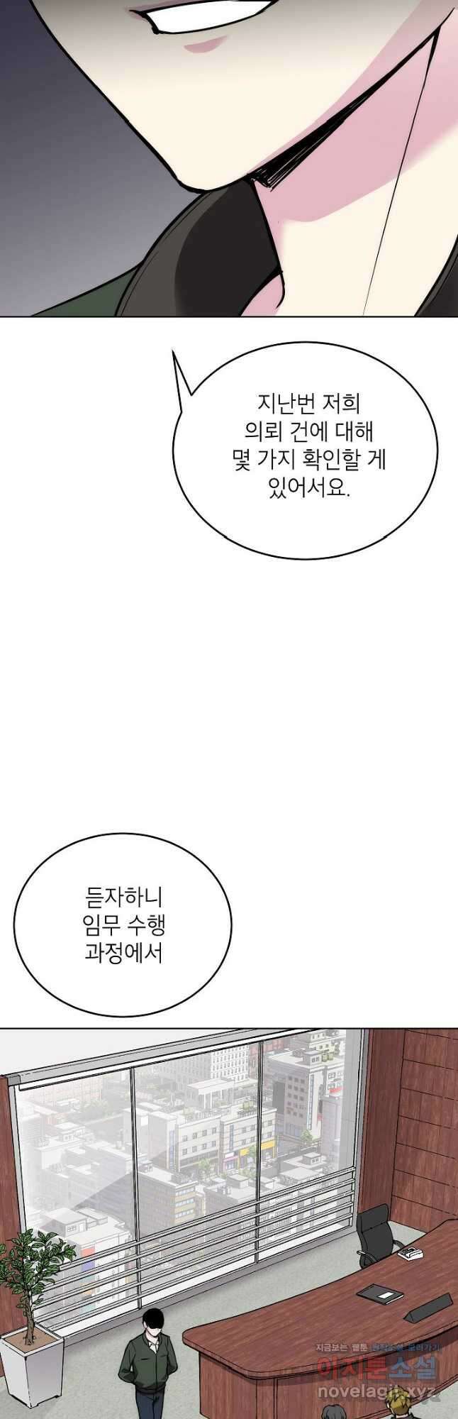 골렘 잡고 흙수저 탈출 59화 35