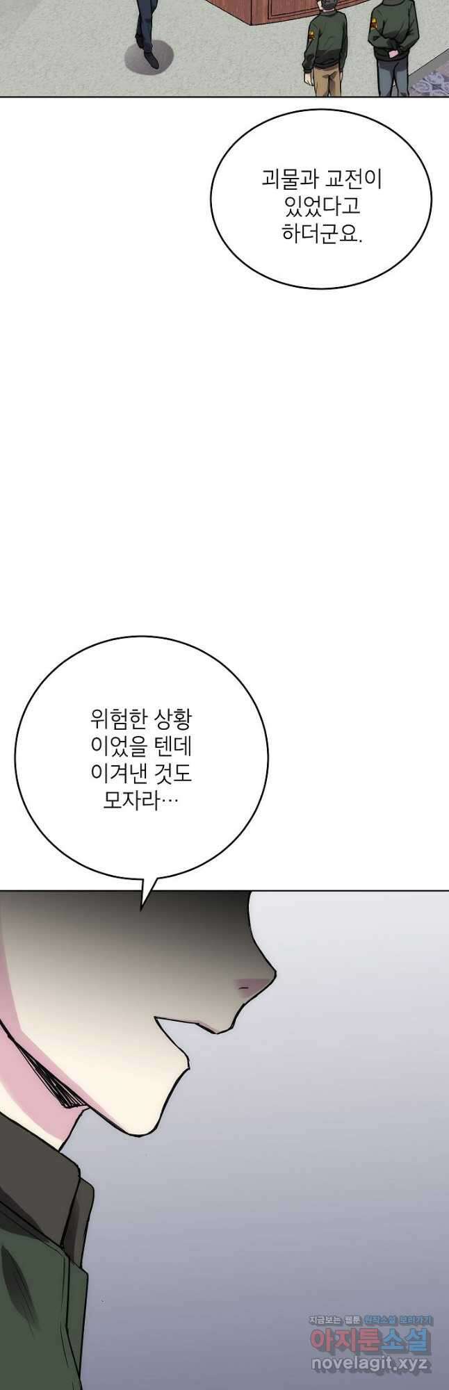 골렘 잡고 흙수저 탈출 59화 36
