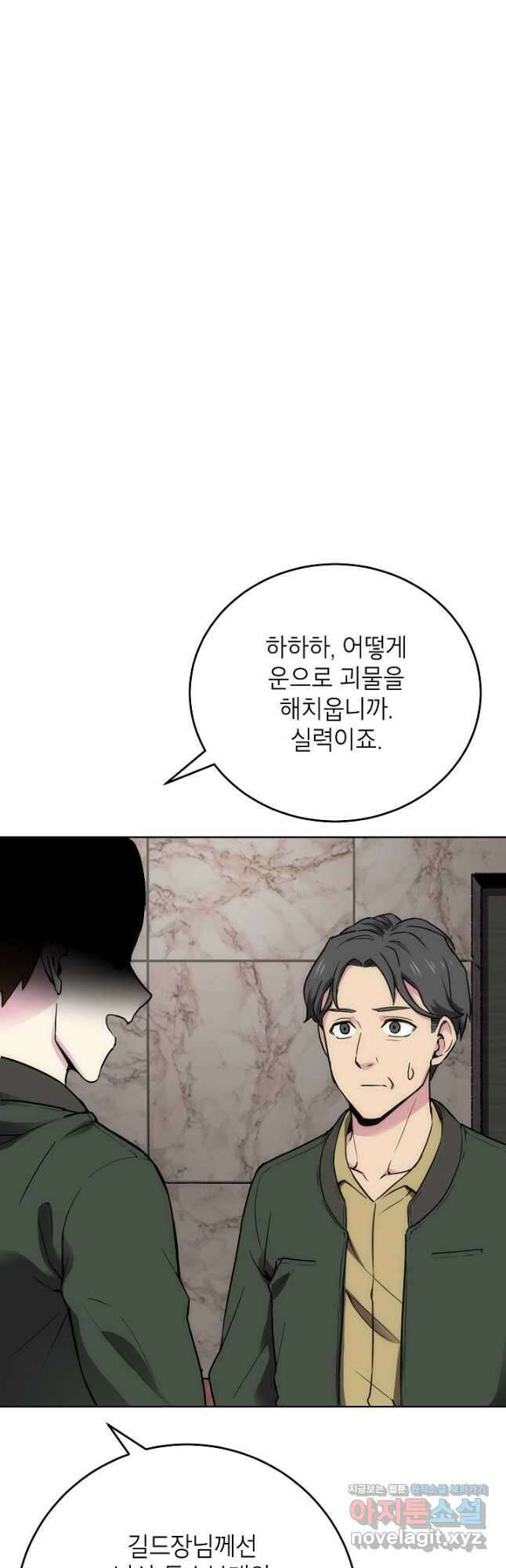 골렘 잡고 흙수저 탈출 59화 38