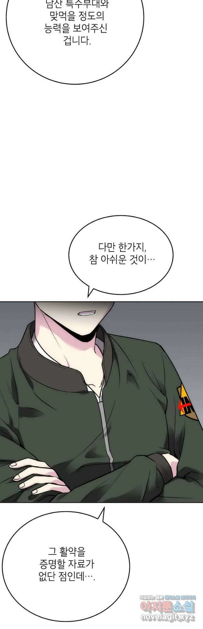 골렘 잡고 흙수저 탈출 59화 39