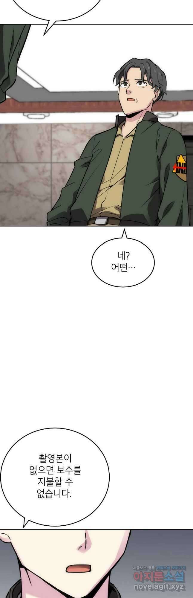 골렘 잡고 흙수저 탈출 59화 42