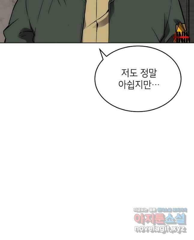 골렘 잡고 흙수저 탈출 59화 45