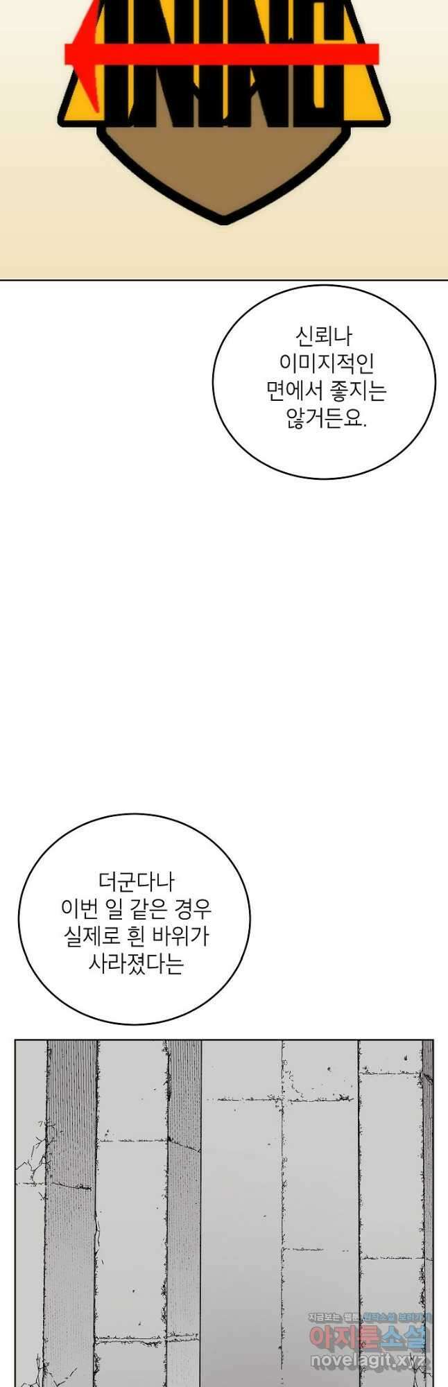 골렘 잡고 흙수저 탈출 59화 47