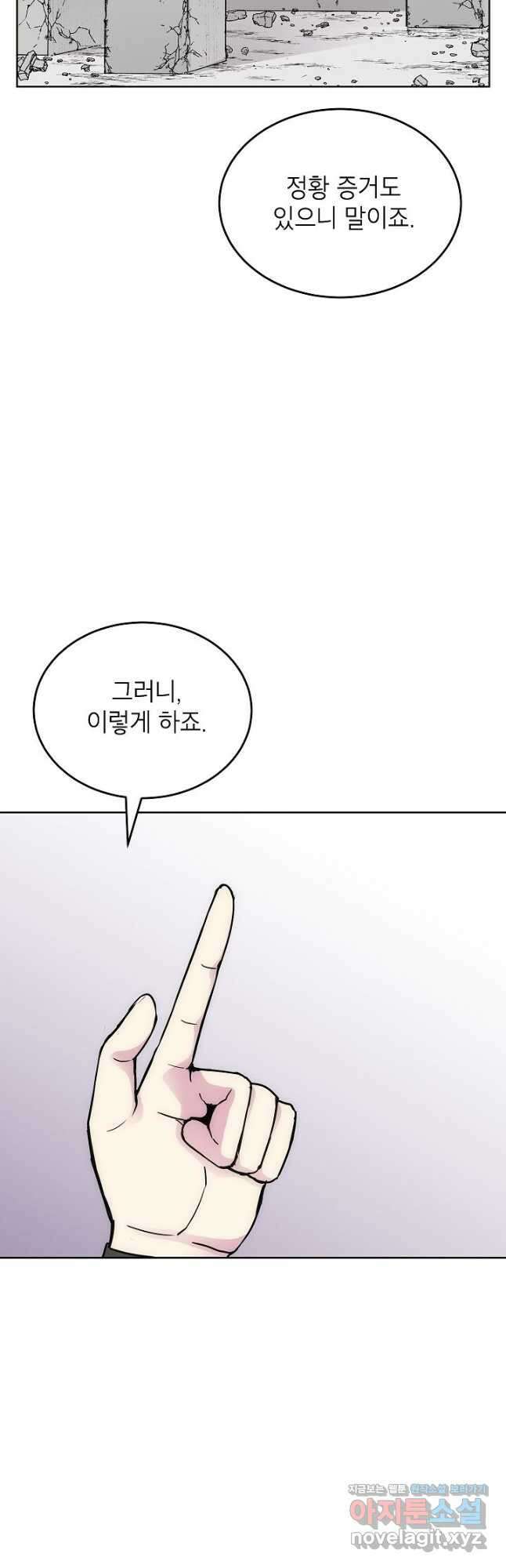 골렘 잡고 흙수저 탈출 59화 48