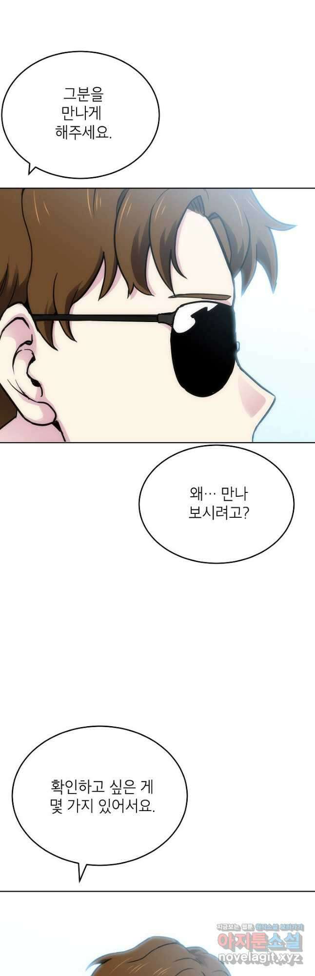 골렘 잡고 흙수저 탈출 59화 50