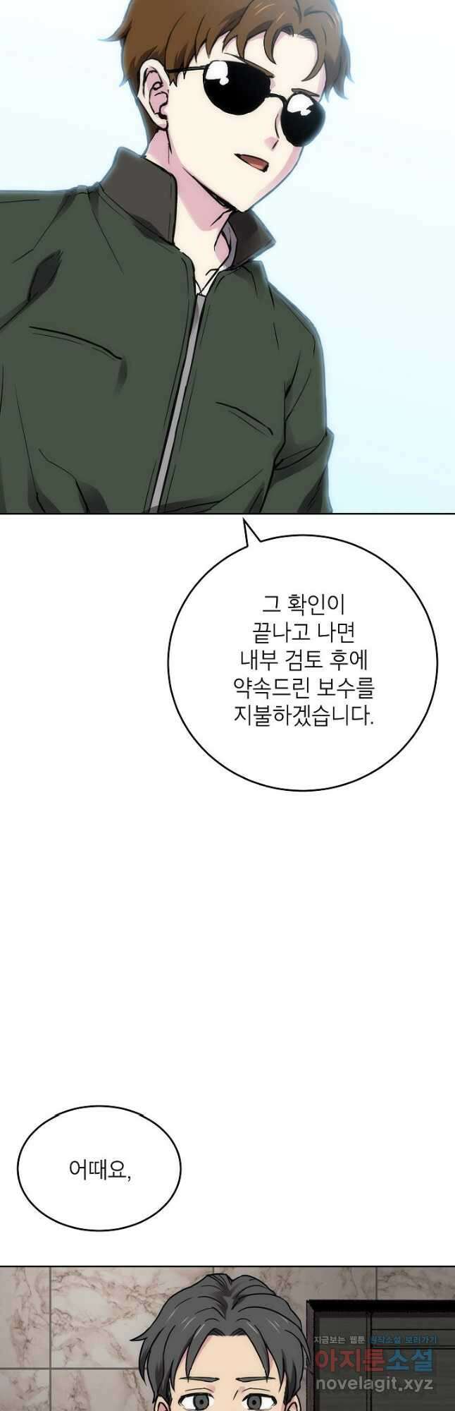 골렘 잡고 흙수저 탈출 59화 51