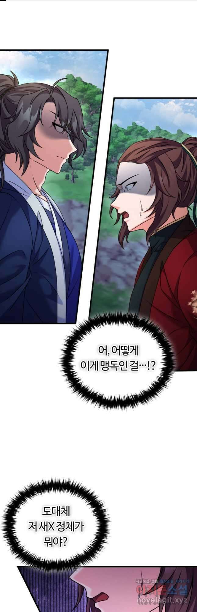 파공검제 39화 1