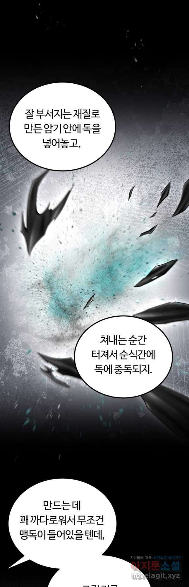 파공검제 39화 3