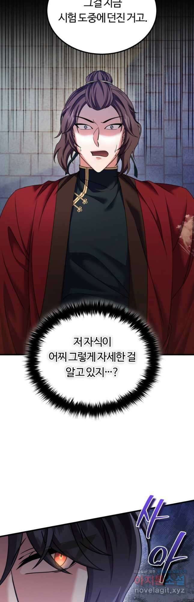 파공검제 39화 4
