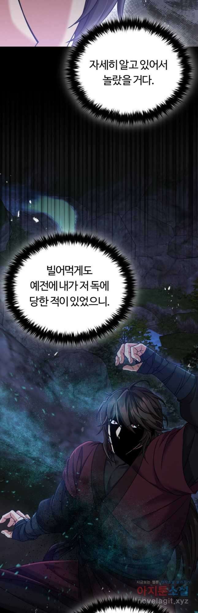 파공검제 39화 5