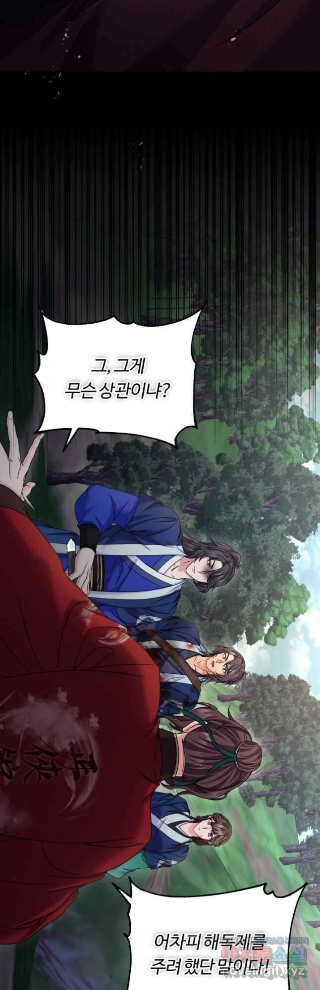 파공검제 39화 7