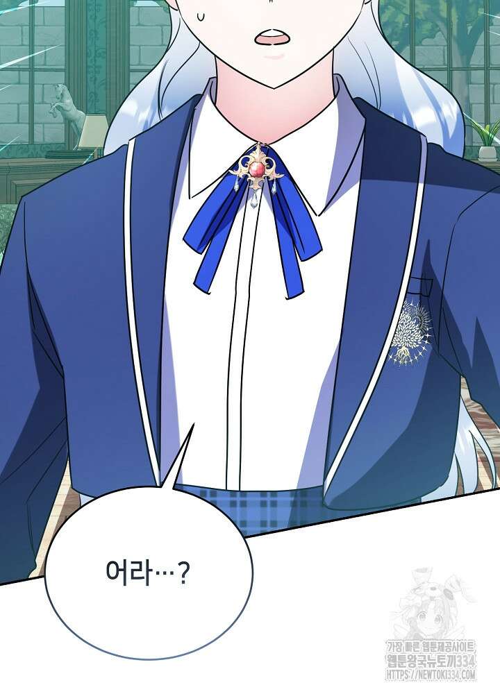 악역 영애지만 건강해서 행복합니다 49화 2