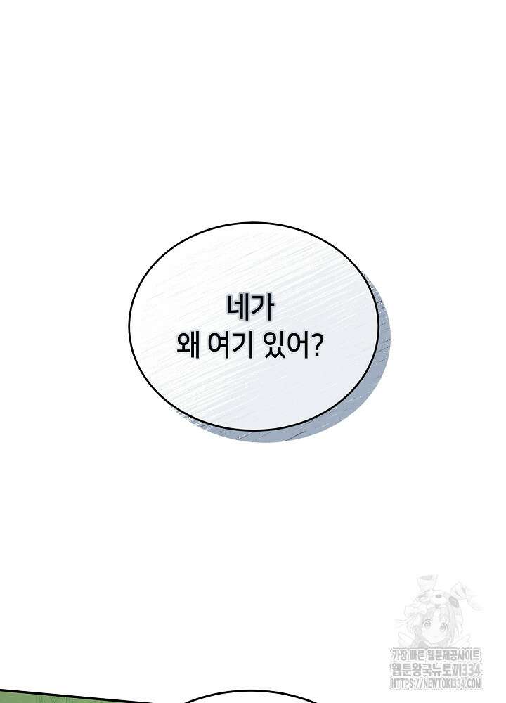 악역 영애지만 건강해서 행복합니다 49화 3