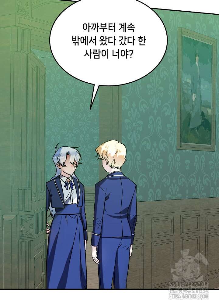 악역 영애지만 건강해서 행복합니다 49화 4