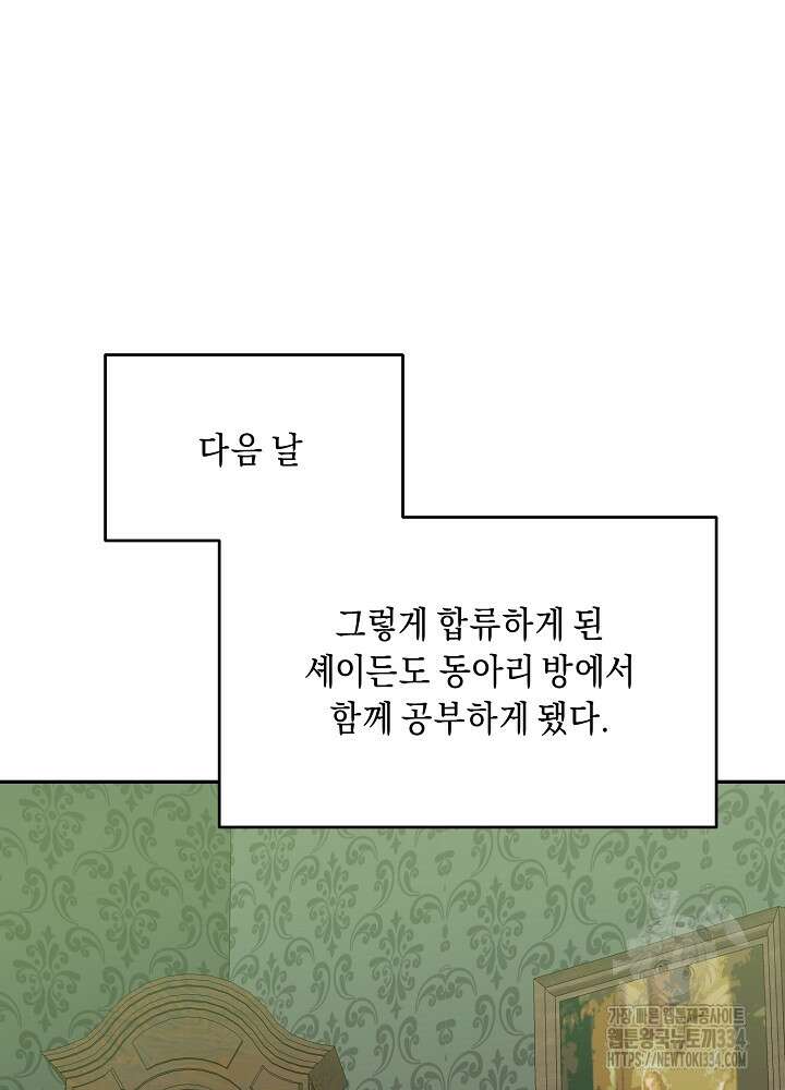 악역 영애지만 건강해서 행복합니다 49화 10