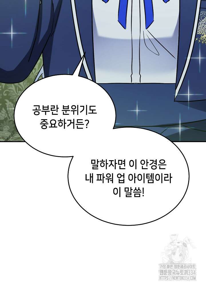 악역 영애지만 건강해서 행복합니다 49화 13
