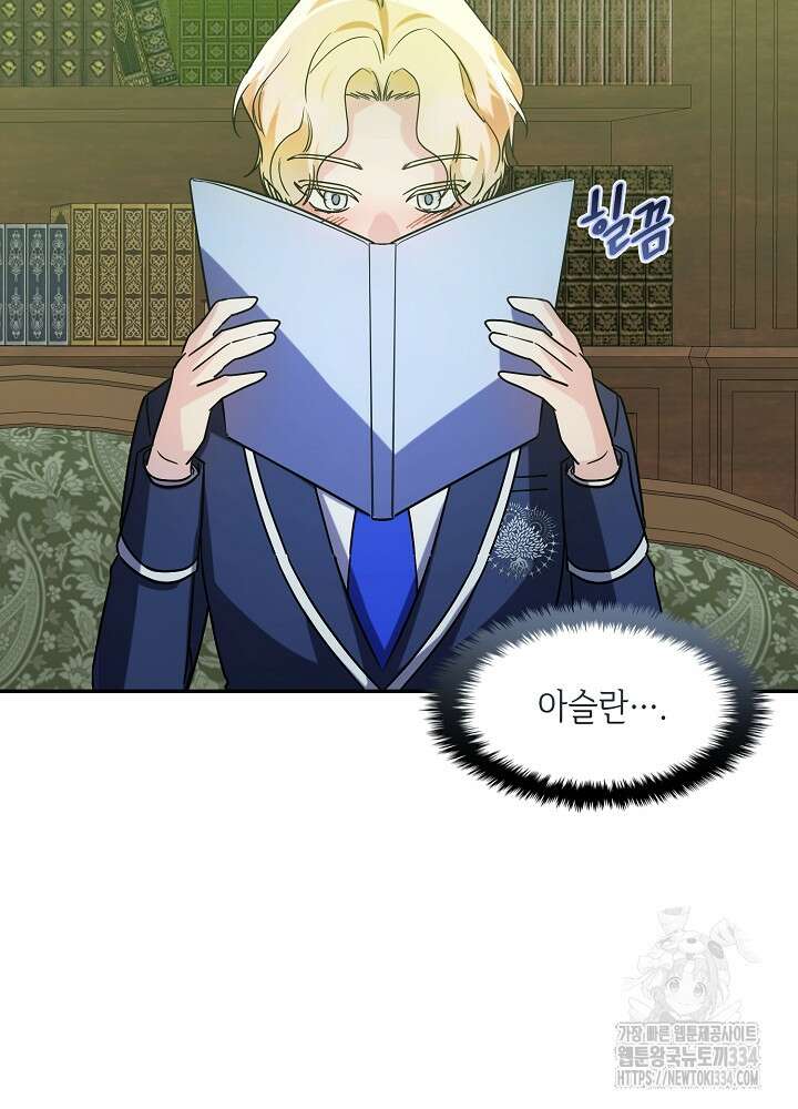 악역 영애지만 건강해서 행복합니다 49화 16