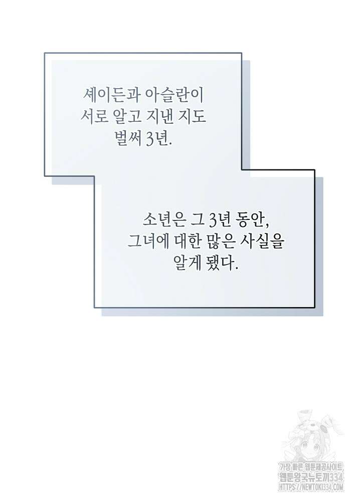 악역 영애지만 건강해서 행복합니다 49화 17