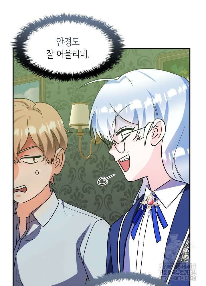 악역 영애지만 건강해서 행복합니다 49화 18