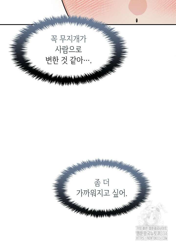 악역 영애지만 건강해서 행복합니다 49화 20