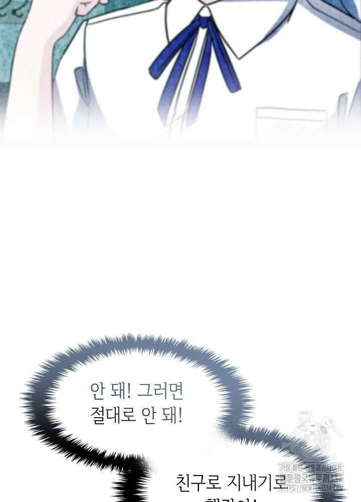 악역 영애지만 건강해서 행복합니다 49화 22