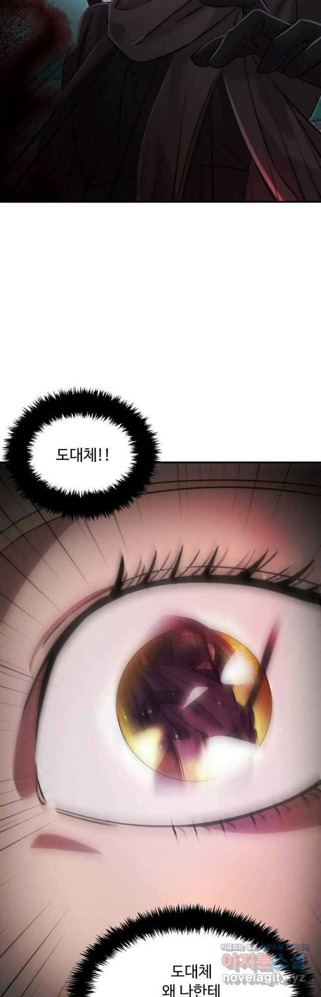 천재 의사 이무진 165화 9