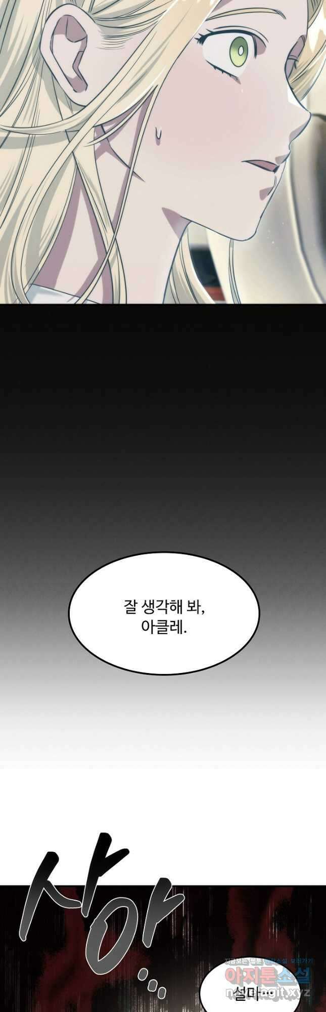 천재 의사 이무진 165화 12