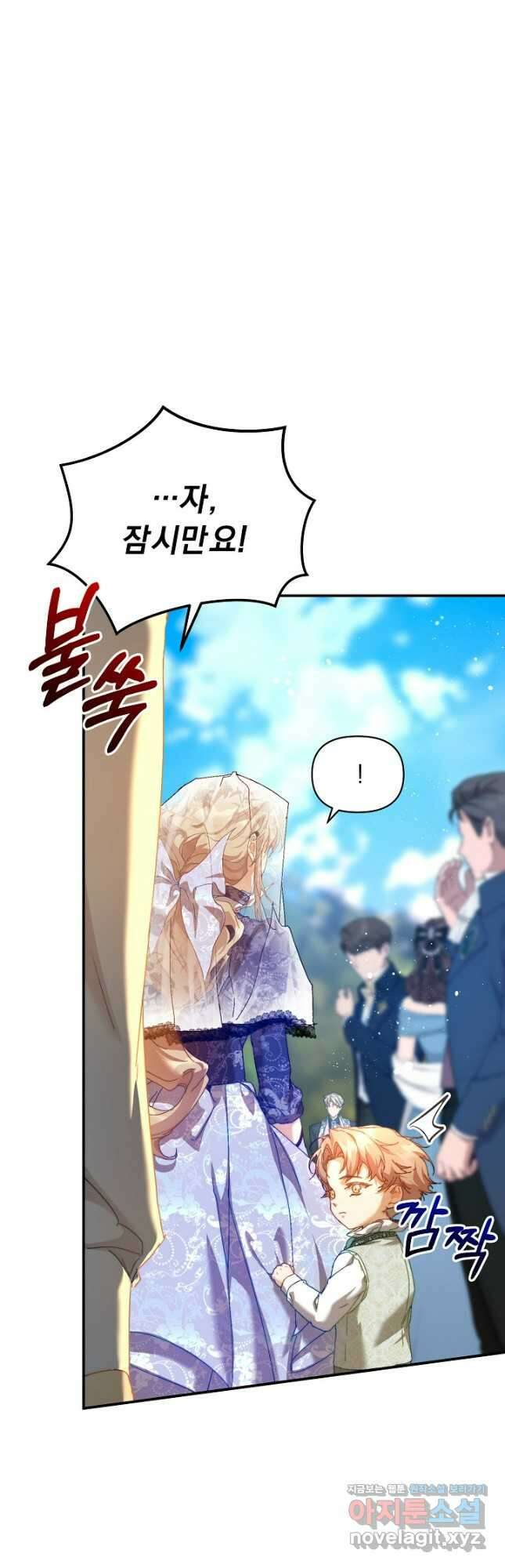 흑막 남주의 시한부 유모입니다 35화 18