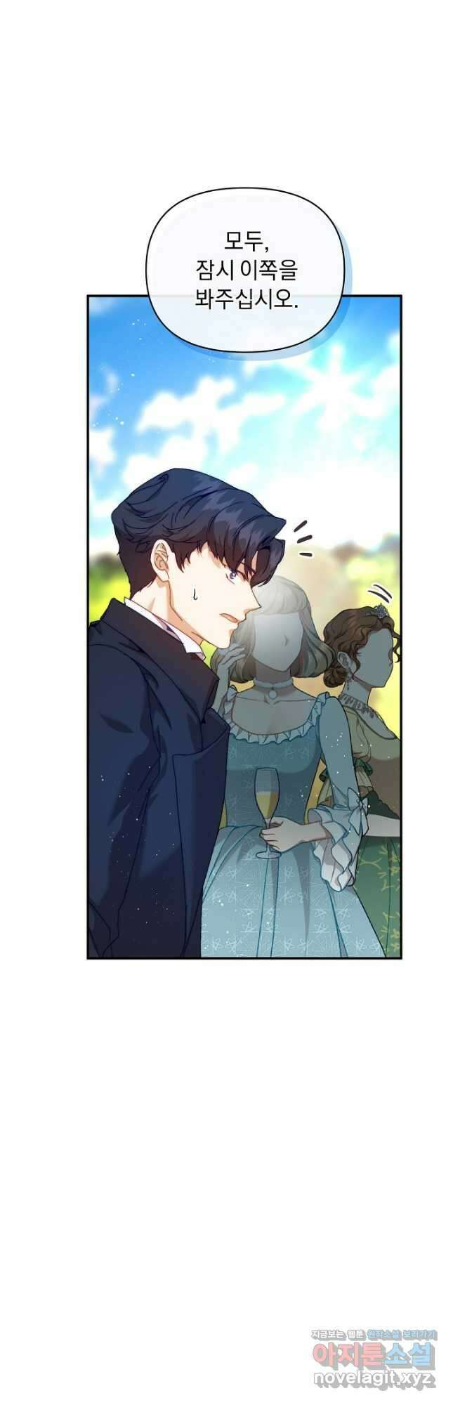 흑막 남주의 시한부 유모입니다 35화 23