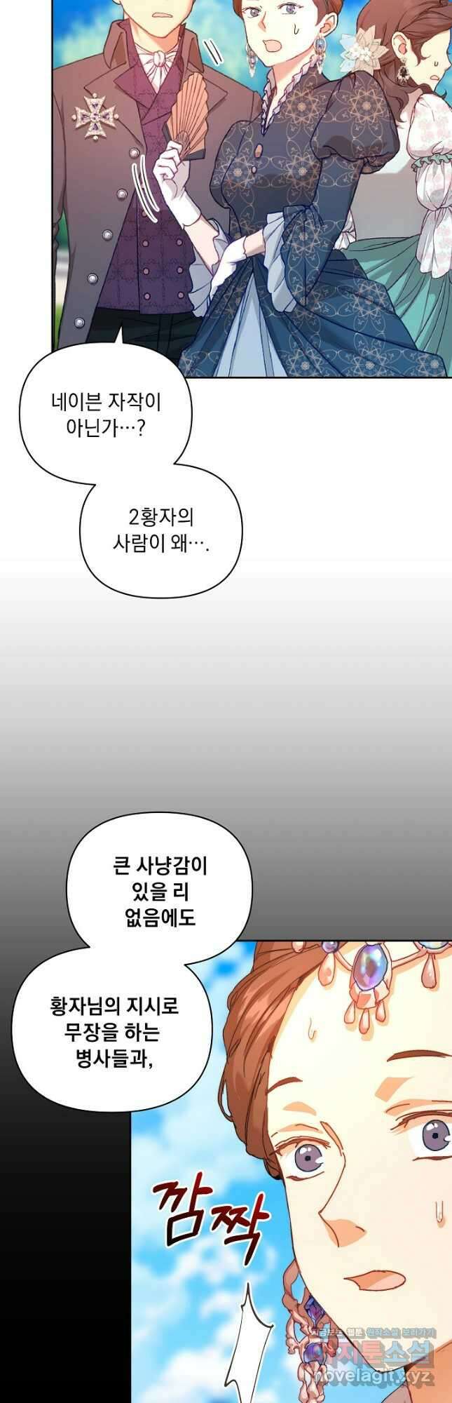 흑막 남주의 시한부 유모입니다 35화 26