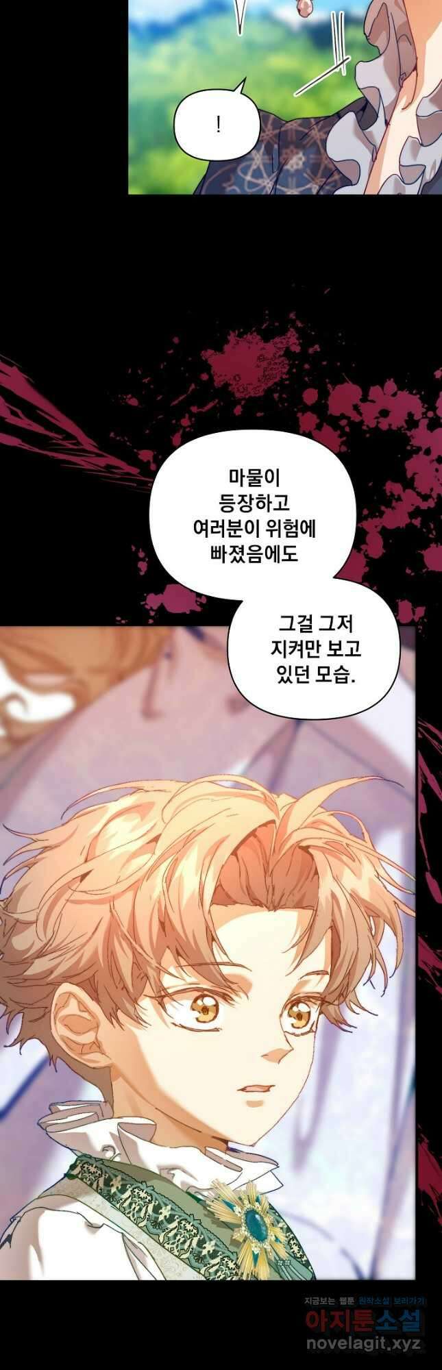 흑막 남주의 시한부 유모입니다 35화 27