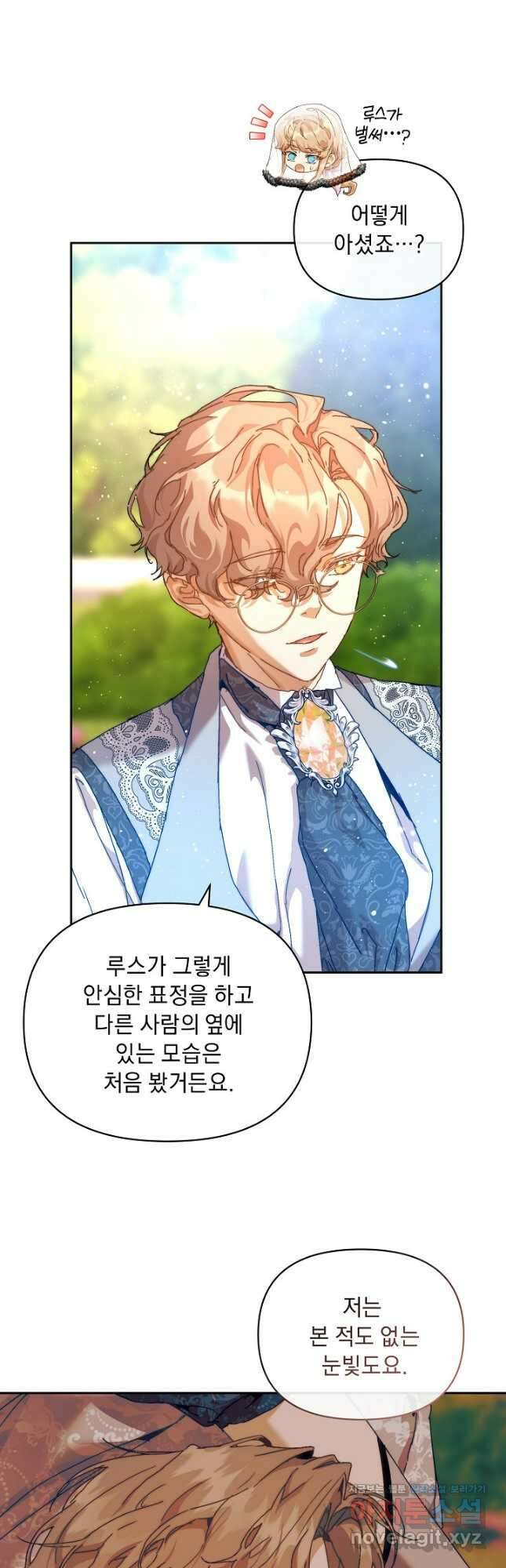 흑막 남주의 시한부 유모입니다 35화 48