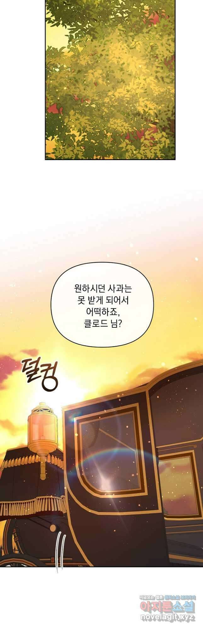 흑막 남주의 시한부 유모입니다 35화 57