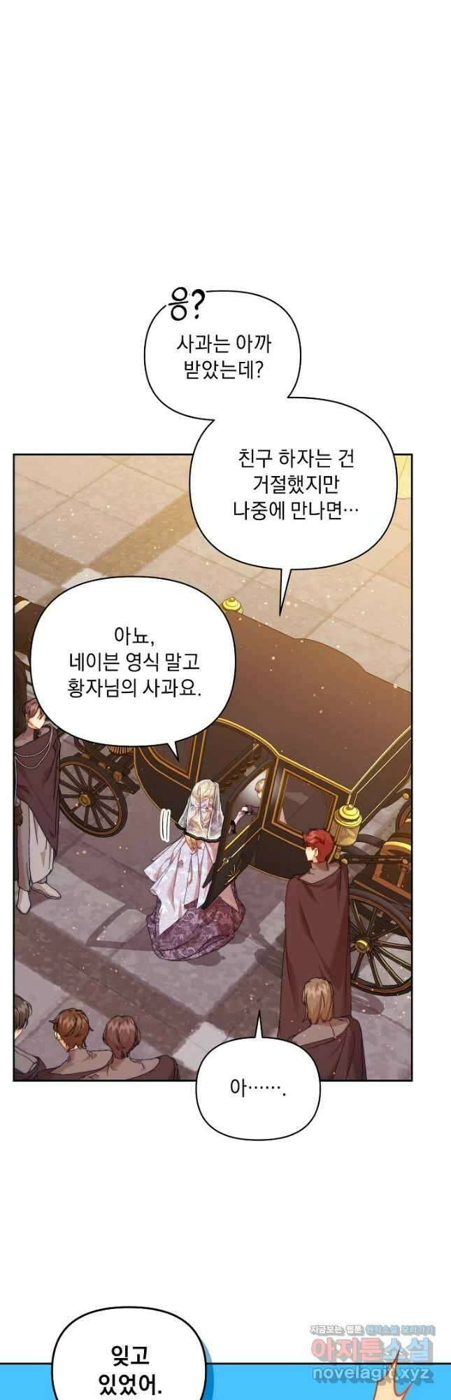 흑막 남주의 시한부 유모입니다 35화 58