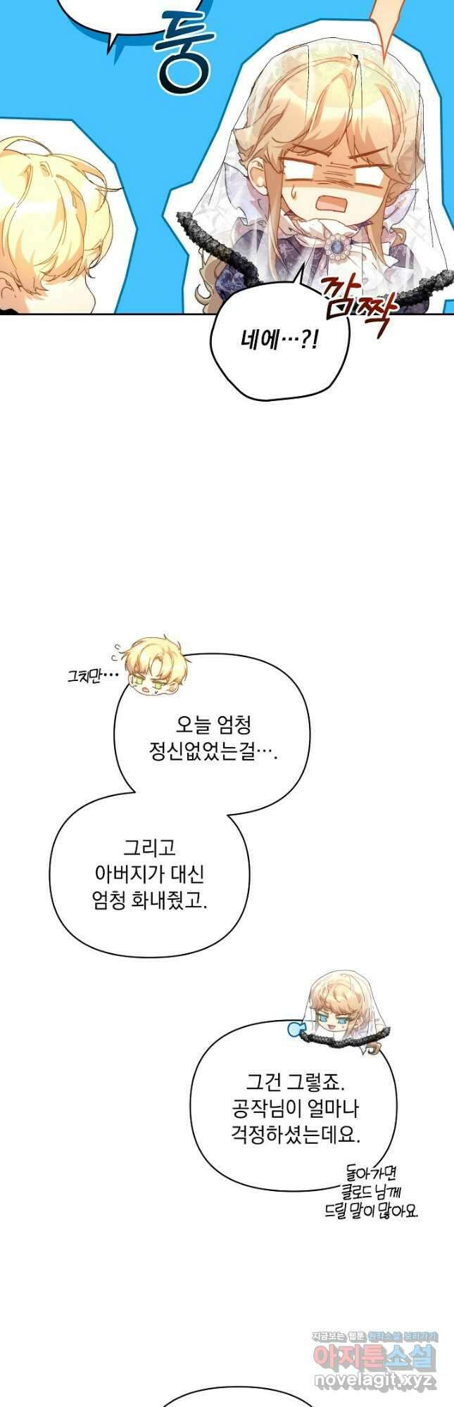 흑막 남주의 시한부 유모입니다 35화 59