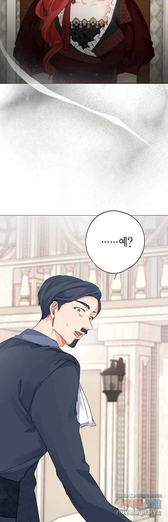 약탈 마드모아젤 100화 10
