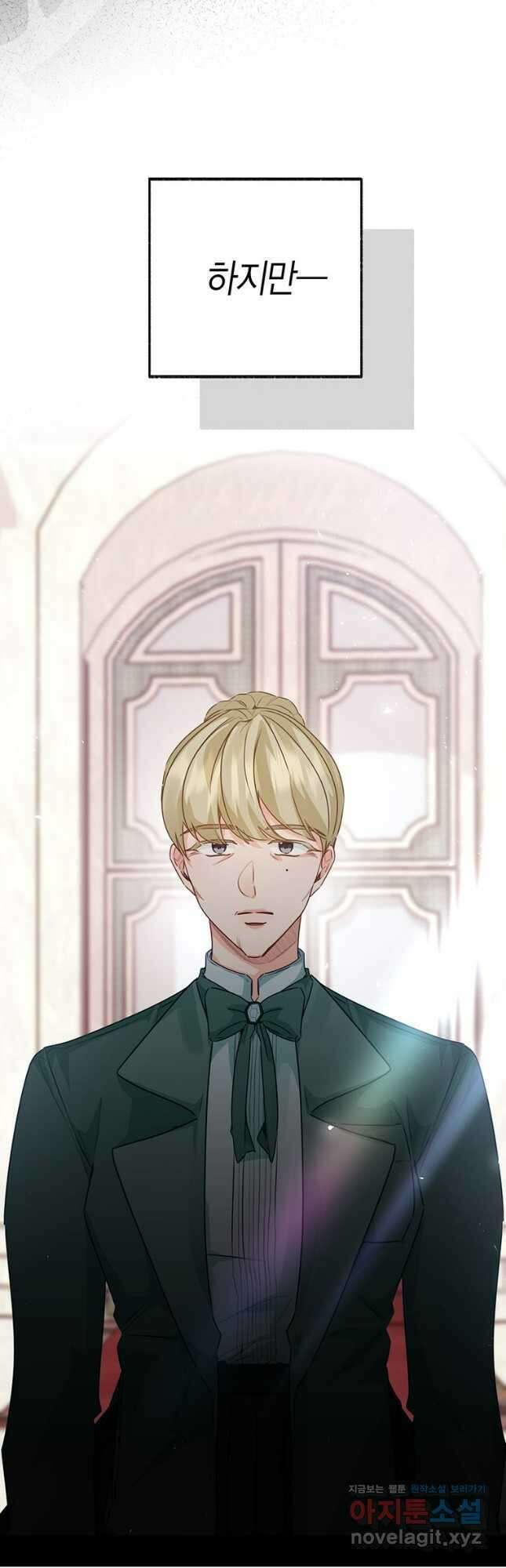 약탈 마드모아젤 100화 13