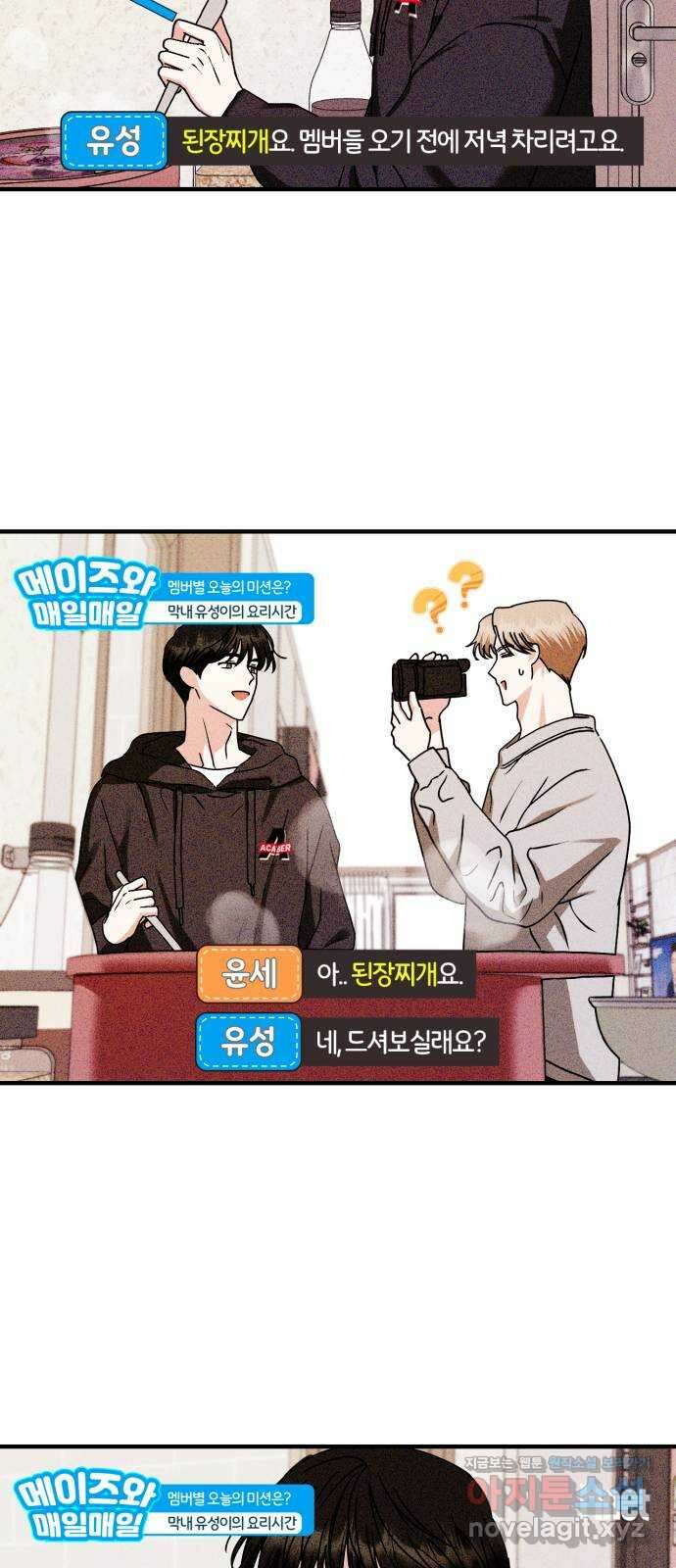 노래 못 하는 남자 16화 2