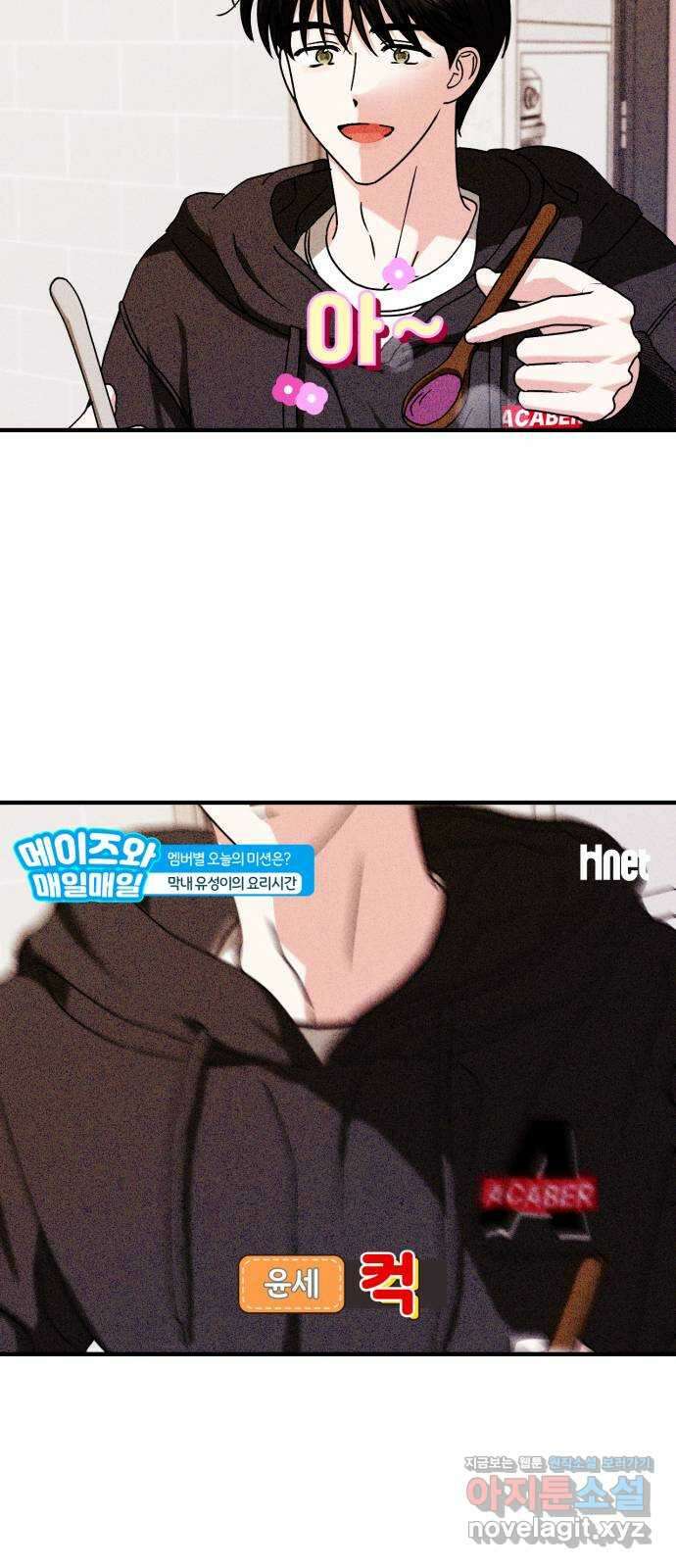 노래 못 하는 남자 16화 3