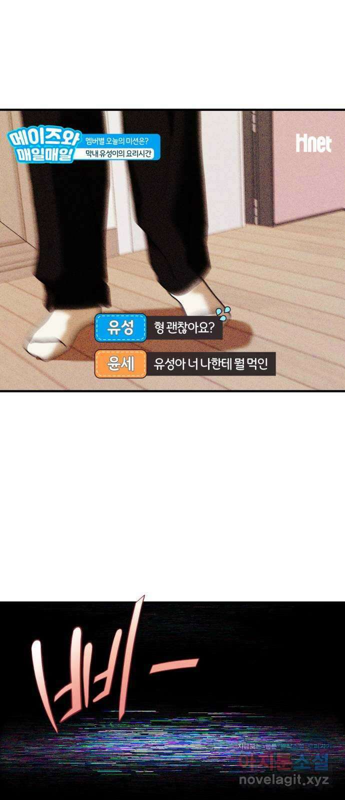 노래 못 하는 남자 16화 4