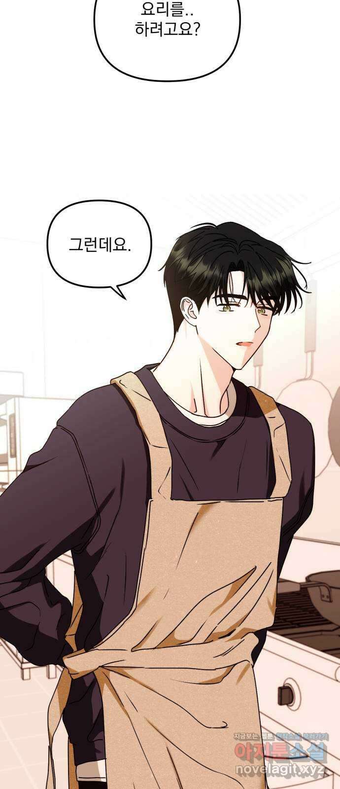 노래 못 하는 남자 16화 6